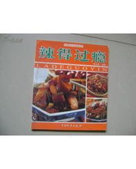 传统菜谱书籍